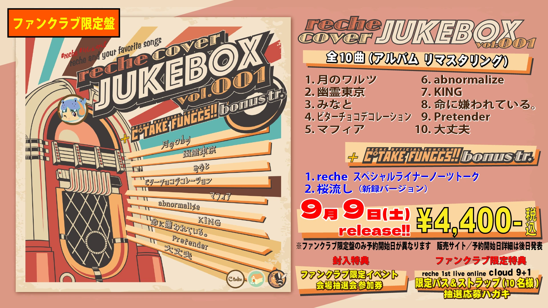 JukeBox_FC_PR