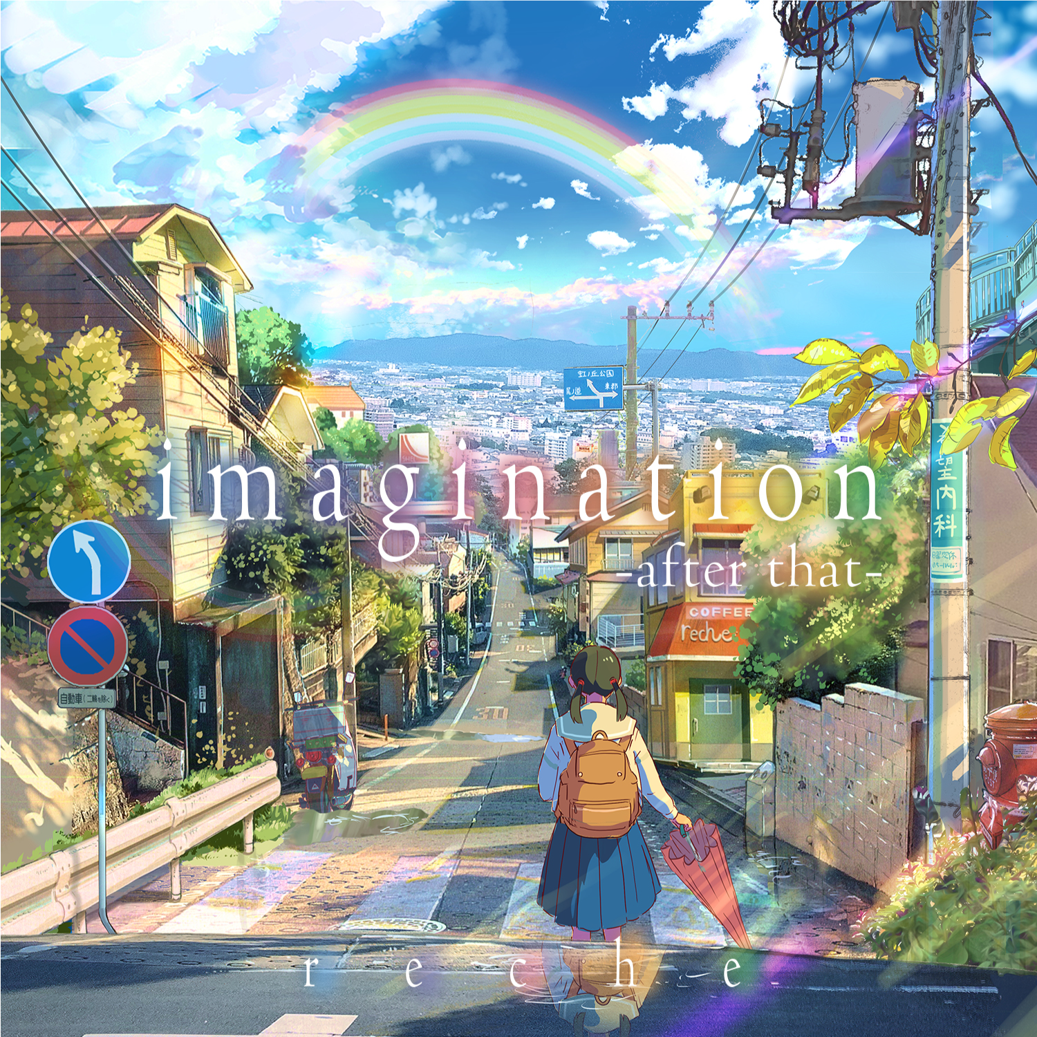 imagination -after that-