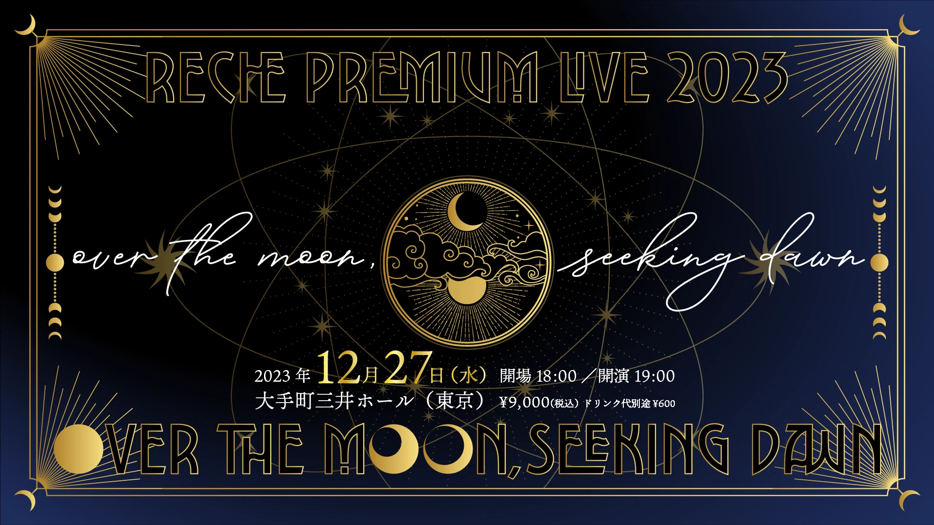 reche  premium live 2023 : over the moon, seeking dawn